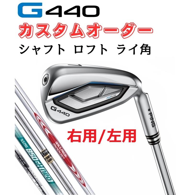 PING ピン カスタムオーダー G440 アイアン 5本セット(#6〜9.PW) 右用
