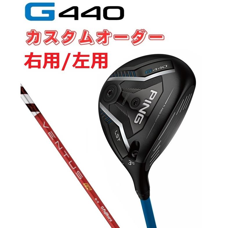 PING G440MAX 5W メーカーカスタム品 G440 MAXフェアウェイウッド│CLUB PING【PINGオフィシャルサイト】
