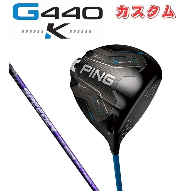 PING（ピン） PING【カスタム】【右用/左用】G440K ドライバー SPEEDER