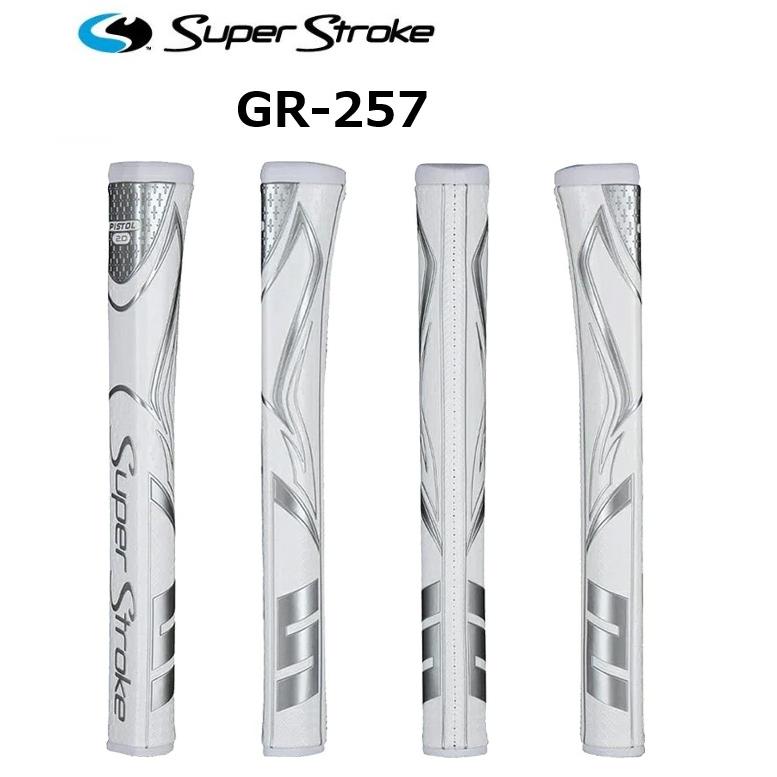 スーパーストローク Super Stroke GR-257 ホワイト/シルバー（120