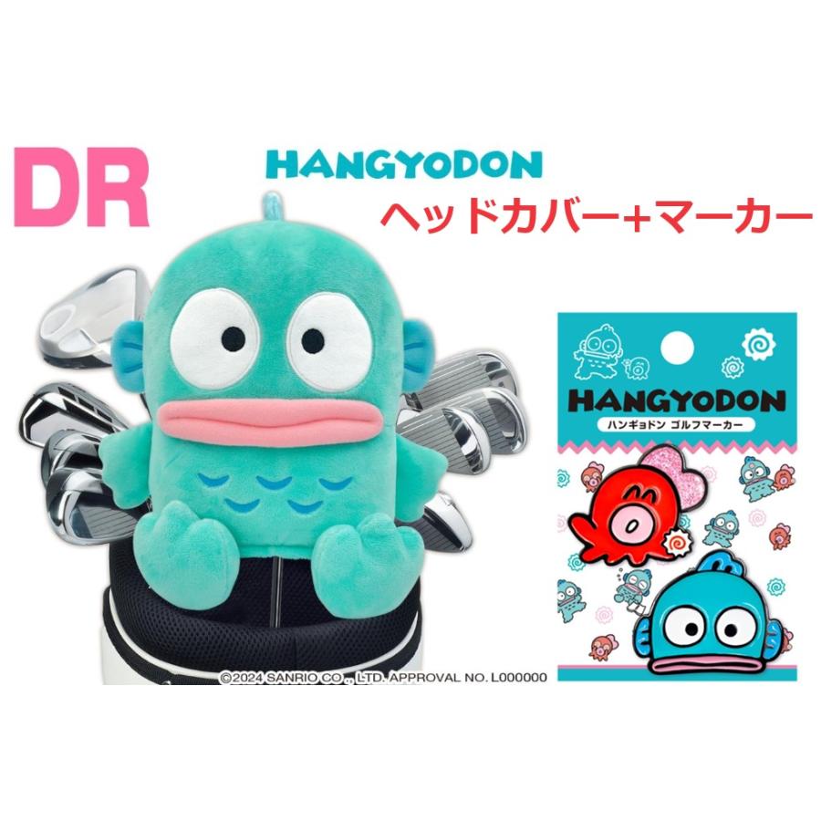ハンギョドン ドライバー用(DR) ヘッドカバー+マーカー セット販売  HGHD001 HGM001 | 