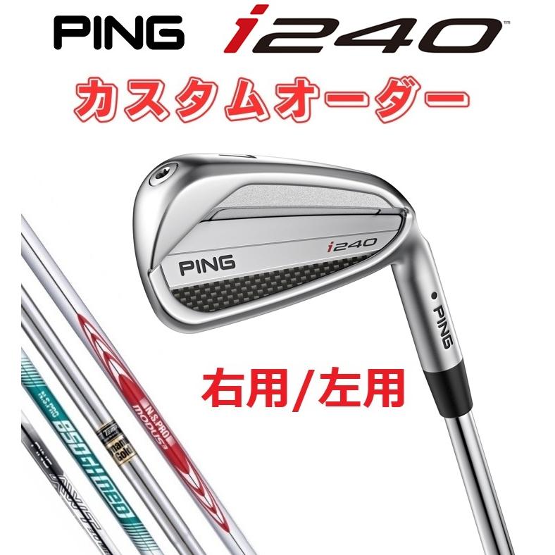 PING（ピン） 特注 i240 アイアン 6本セット 右用/左用 受注生産 