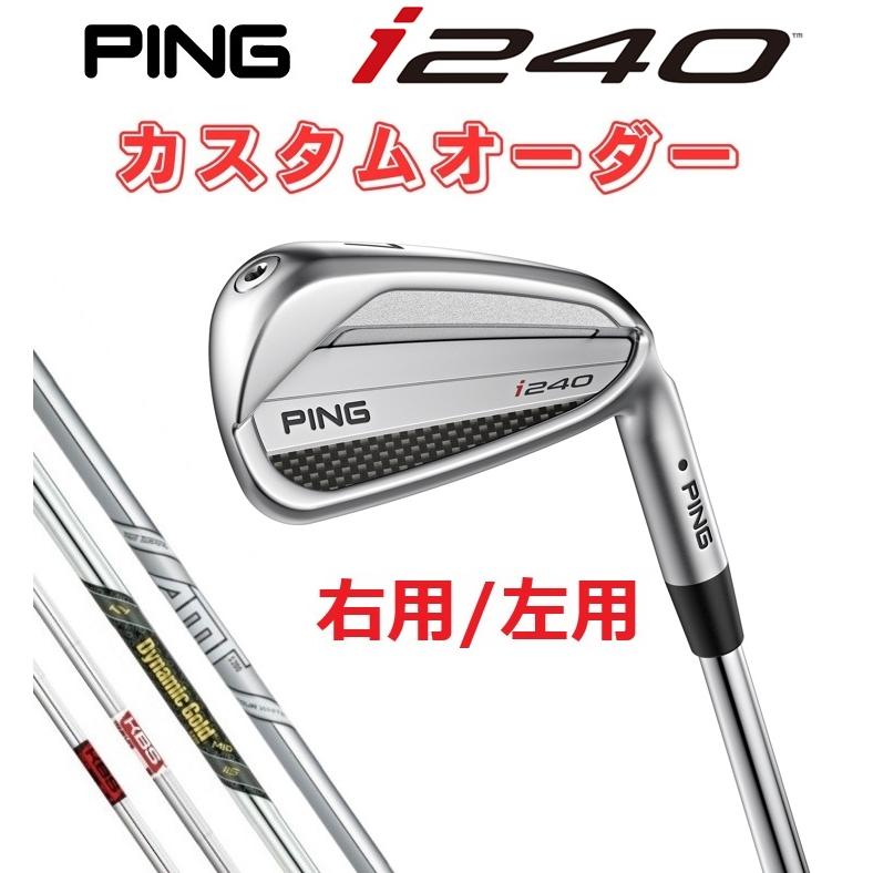 週末値下げ中！美品 ピン PING i240アイアン 6本セット カスタム PING（ピン） 特注 i240 アイアン 6本セット 右用/左用 受注生産