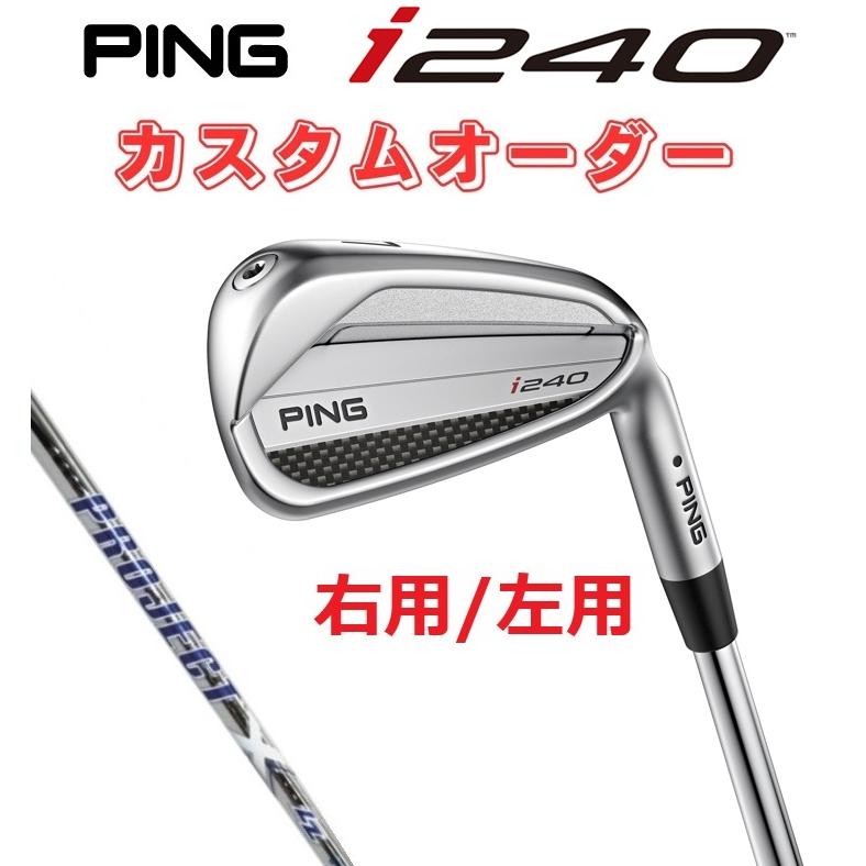 PING（ピン） 特注 i240 アイアン 6本セット 右用/左用 受注生産