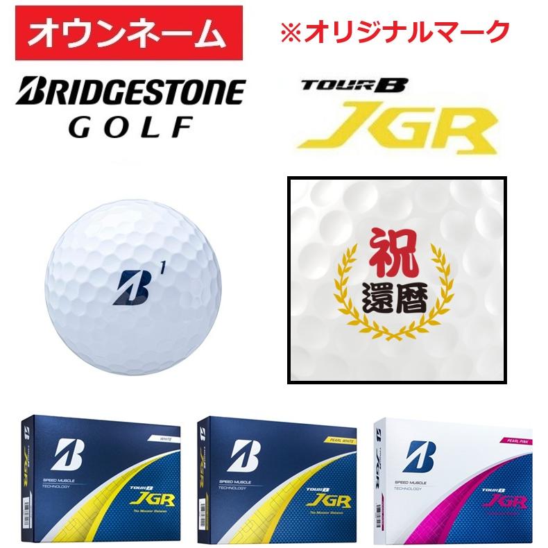 BRIDGESTONE GOLF 【オウンネーム】【祝還暦マーク】ブリヂストン