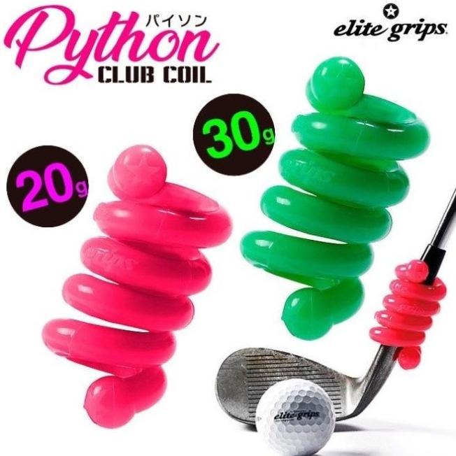 エリート elite パイソンクラブコイル Python CLUB COIL 20g/30g PY-G30/P20 | elite grips