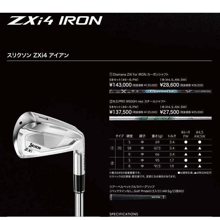 SRIXON カスタムオーダー ダンロップ スリクソン ZXi4 アイアン4本