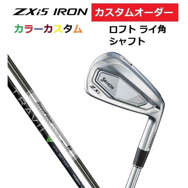 SRIXON カスタムオーダー ダンロップ スリクソン ZXi5 アイアン単品