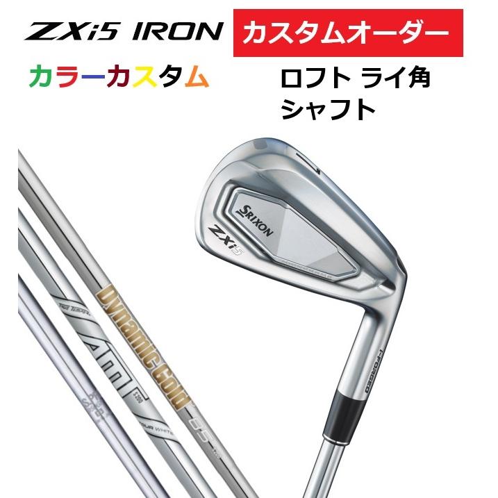 カスタム / 特注】 <BR>スリクソン ZXi5 アイアン 6本セット(#5 カスタム / 特注】 <BR>スリクソン ZXi5 アイアン 6本セット(#5