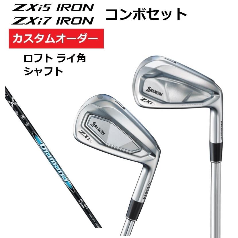SRIXON カスタムオーダー ダンロップ スリクソン ZXi5 ZXi7 コンボ
