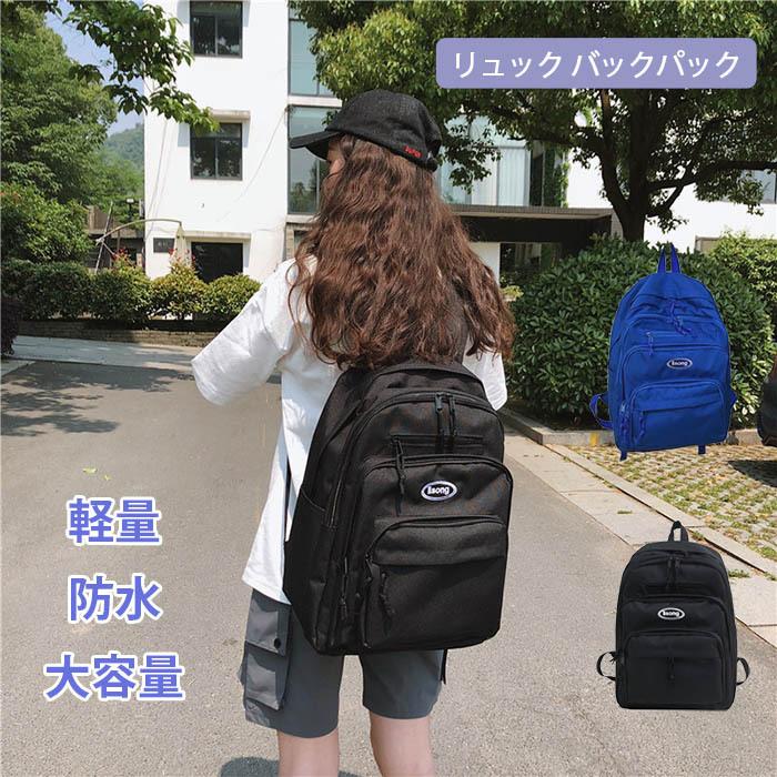 リュックサック 通学 レディース メンズ リュック 韓国 大容量 黒 激安 男子 女子 高校 防水 軽い バックパック おしゃれ 中学 大学 学生 シンプル 通勤 軽量 Bp06s Heartsunny 通販 Yahoo ショッピング