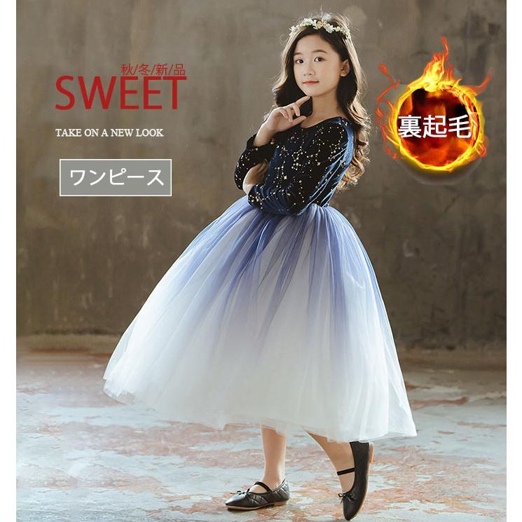 裏起毛 子供ドレス ワンピース☆丸首 卒業 卒園 長袖 星空カラー  