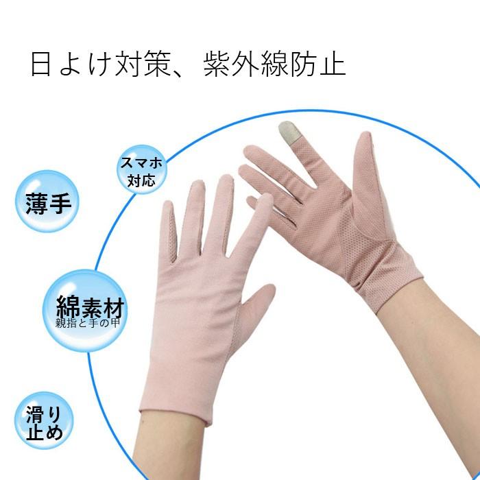 手袋2点セット レディース 綿 UVカット 指あり ショート 日焼け防止