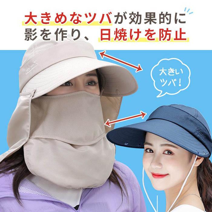 フェイスカバー付きUV帽子 レディース 4Way uvカットハット 日焼け防止