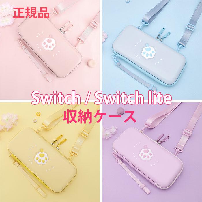 switchケース スイッチケース 収納ケース ニンテンドー Switch switchケース スイッチケース 収納ケース ニンテンドー Switch