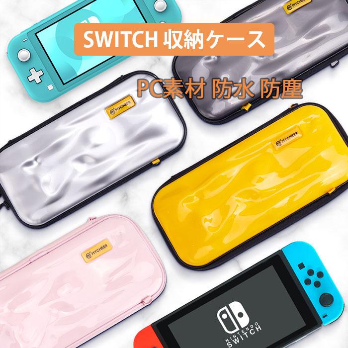 Switchケース スイッチケース 収納ケース ニンテンドー Switch Lite 専用 薄型 男の子 女の子 肉球 カバー かっこいい カード 正規品 おしゃれ ストラップ ついに入荷