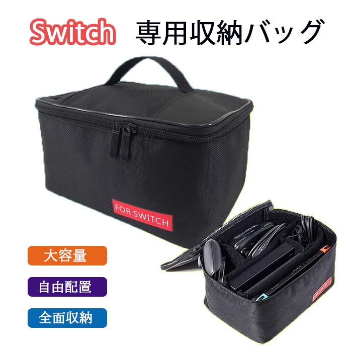 switchケース 大容量 キャリング 収納バッグ スイッチケース 軽量 収納