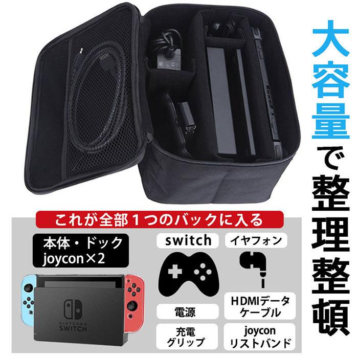 switchケース 大容量 キャリング 収納バッグ スイッチケース 軽量 収納