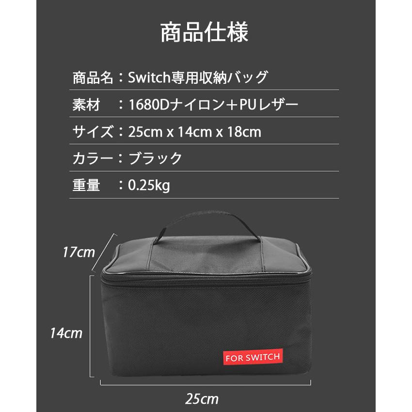 switchケース 大容量 キャリング 収納バッグ スイッチケース 軽量 収納