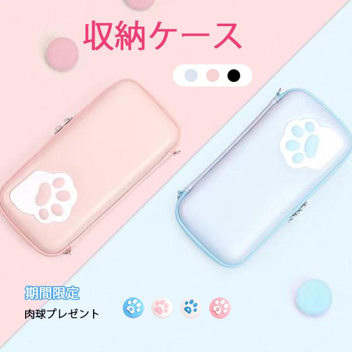 switch ケース スイッチケース かわいい 収納ケース switch ケース スイッチケース かわいい 収納ケース