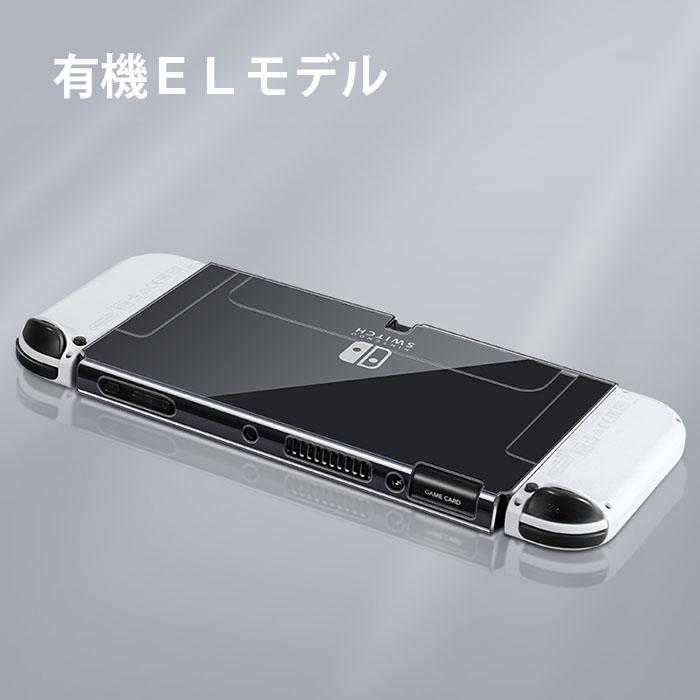 switchカバー 保護ケース 超薄型 透明 分離設計 ニンテンドースイッチ