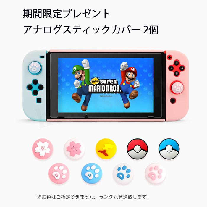 switchカバー 保護ケース 超薄型 透明 分離設計 ニンテンドースイッチ 