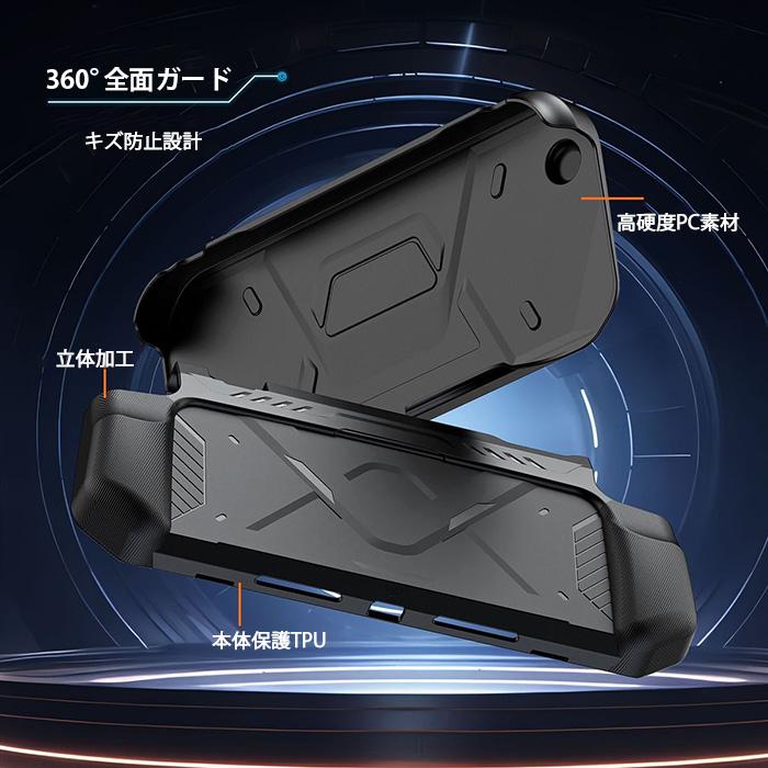Switch2 ケース カバー スイッチ2対応 サイバーパンク メカ風 アーマー