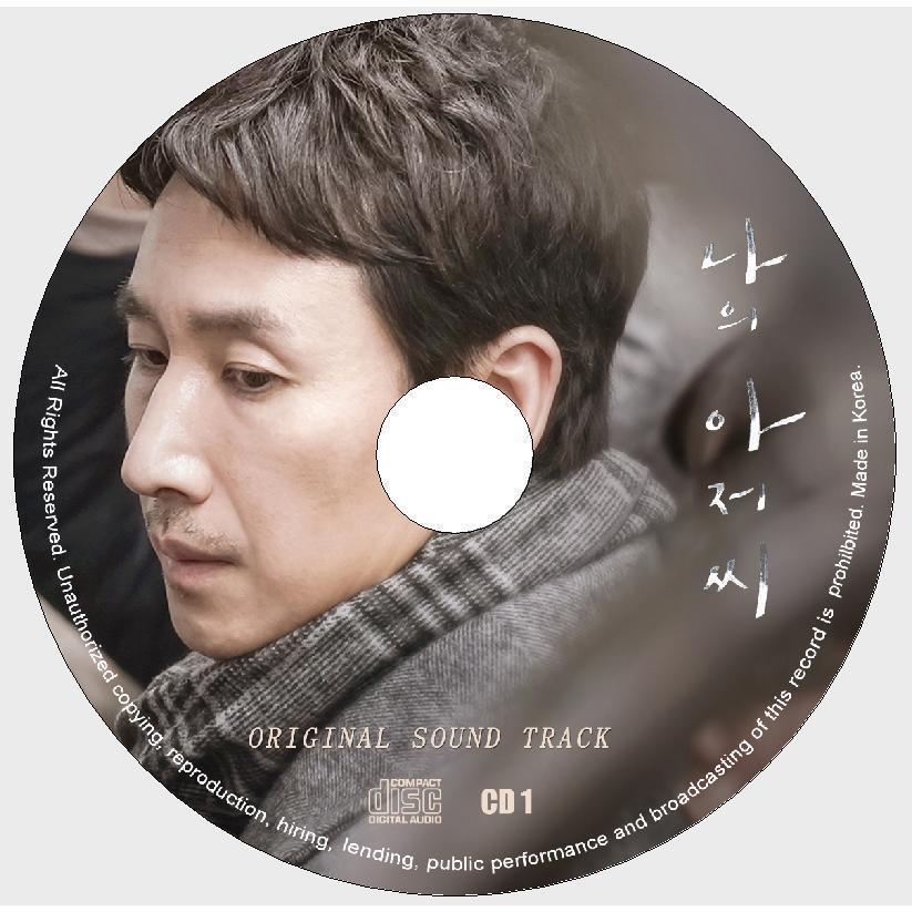 韓国ドラマ　私のおじさんost　新品未開封品 韓国ドラマ「マイ・ディア・ミスター 〜私のおじさん〜」OST