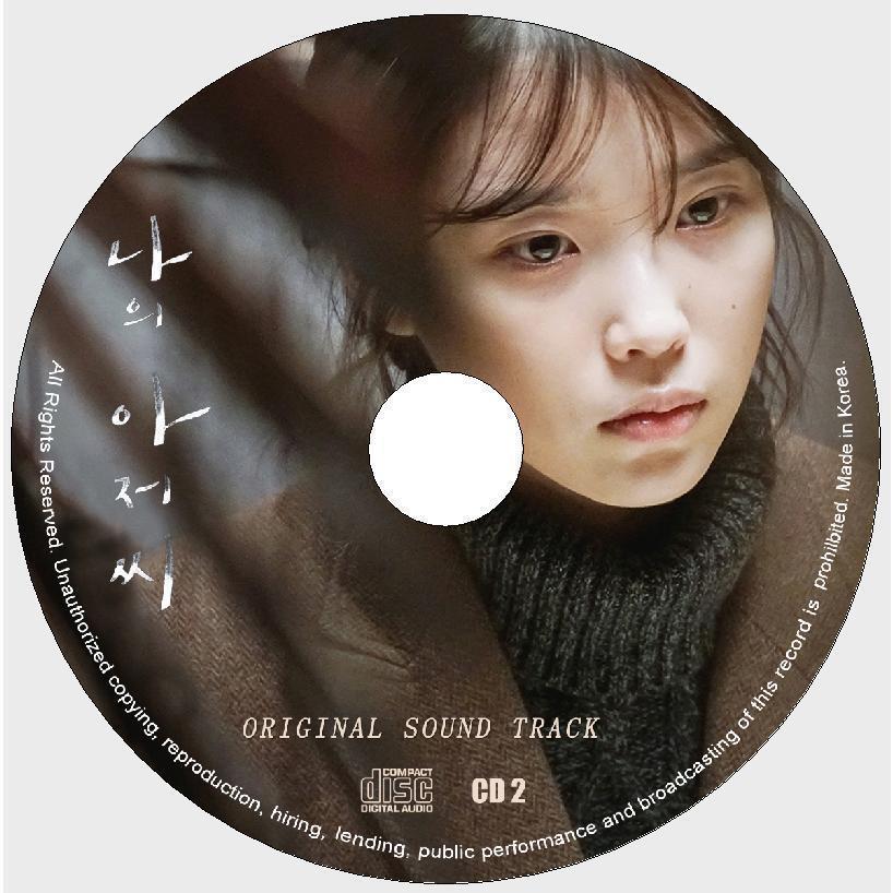 韓国ドラマ「マイ・ディア・ミスター 〜私のおじさん〜」OST