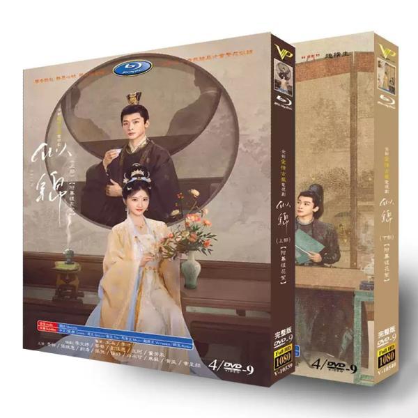 日本語字幕無し 中国ドラマ「似錦」中国版DVD BOX 全話 : HeartSunny 