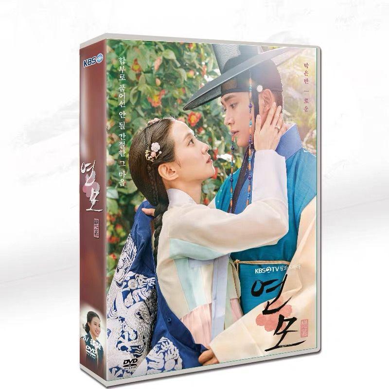 韓国ドラマ「恋慕」日本語字幕 DVD 全話収録 時代劇 ラブストーリー