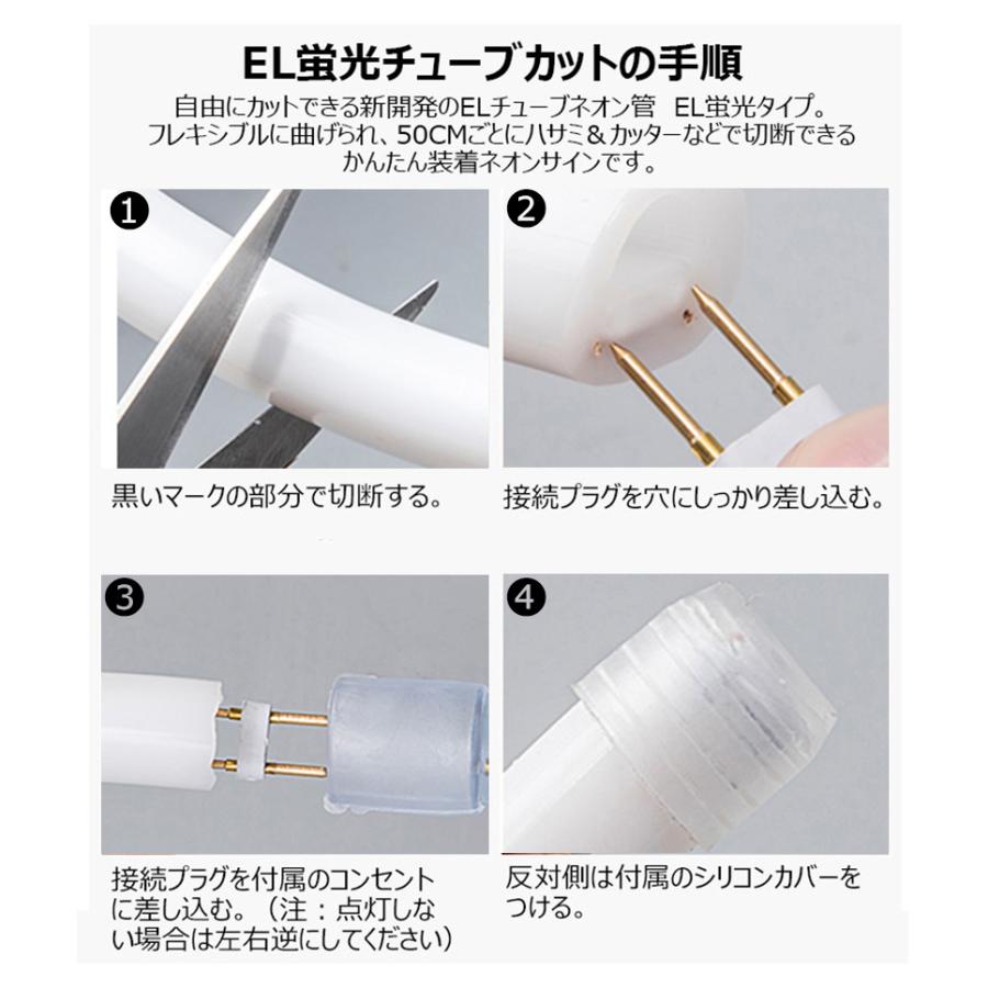 320°発光 EL蛍光チューブ管 AC100V 5mセット ledテープライト - 通販