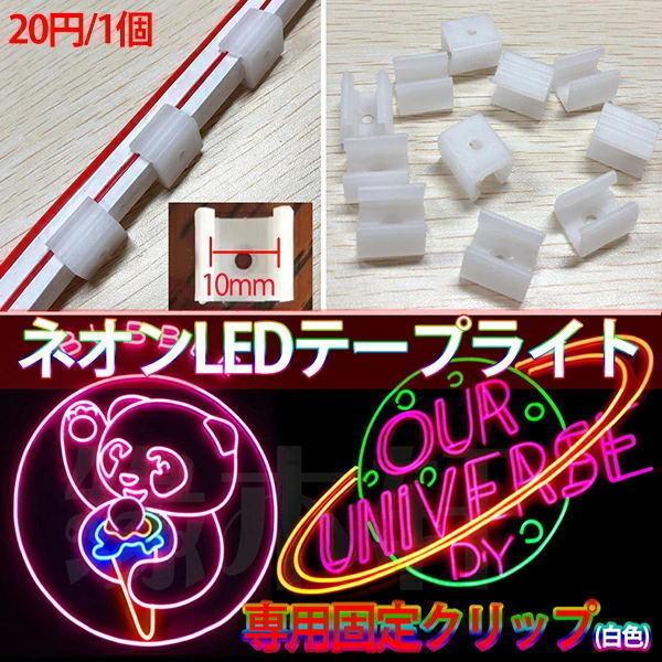 320°発光ネオンled   ledテープライト BANNAI ACアダプター 120SMD/M 3m EL蛍光チューブ管 LEDネオン看板 切断可能 ネオンサイン間接照明 装飾照明 CC1｜heartsystem｜13