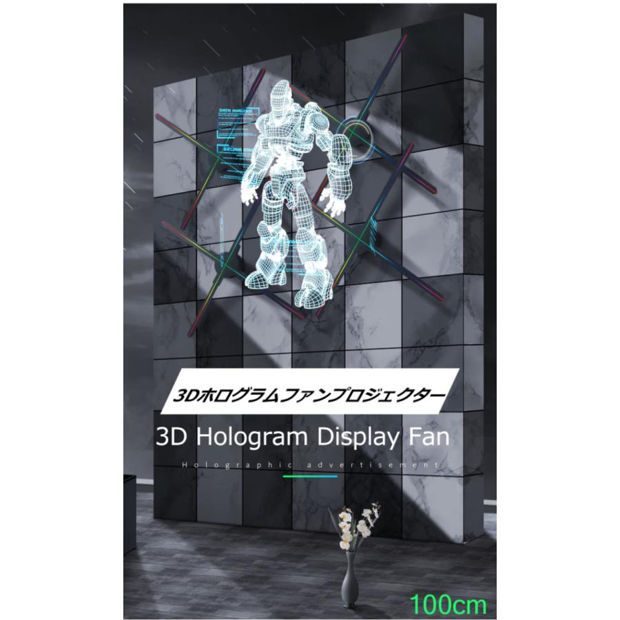 3Dホログラム LEDファン 裸眼3Dホログラム 広告 プロジェクター 3Dホログラム LEDファン 裸眼3Dホログラム 広告 プロジェクター