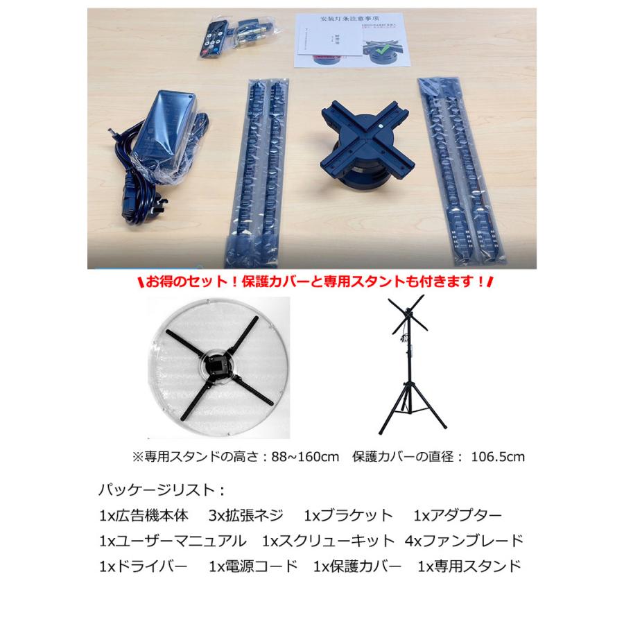 3Dホログラム LEDファン 裸眼3Dホログラム 広告 プロジェクター 3Dホログラム LEDファン 裸眼3Dホログラム 広告 プロジェクター