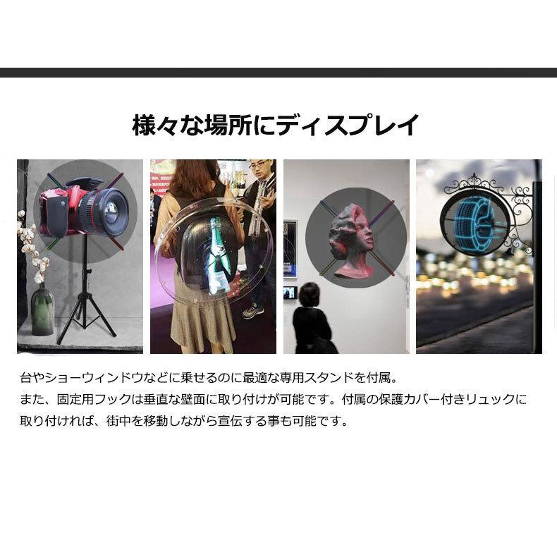 3Dホログラム LEDファン 裸眼3Dホログラム 広告 プロジェクター ディスプレイファン 展示プロジェクター ホームプロジェクター イベント 販促  パーティー 100cm｜heartsystem｜10