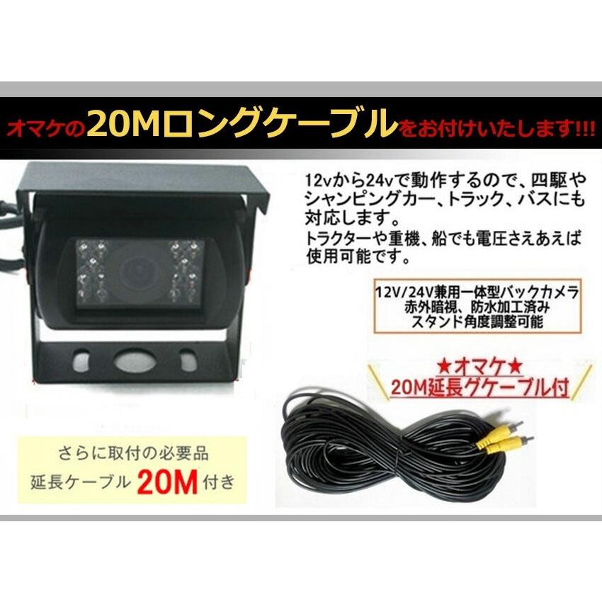 バックカメラ モニター セット 赤外線暗視機能付 大型車 トラックにも最適 バックモニター バックカメラ 24v バックモニター バックカメラ モニター セット 7moniterset77 ハートシステムグループ 通販 Yahoo ショッピング