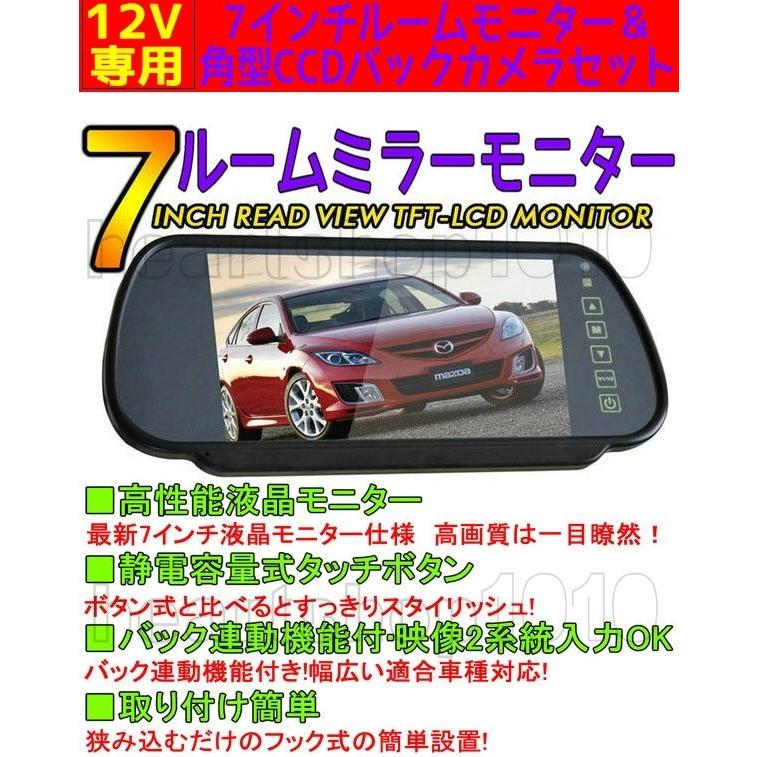 ガイド有無/正・鏡像/角度 調整可ミニ防水高画質CCDバックカメラ＋TFT