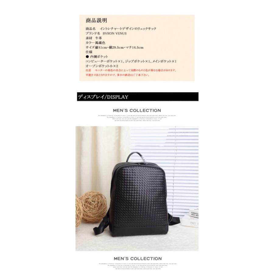 綺麗なイントレチャート 本革 バックパック リュックサック 14PC A4 