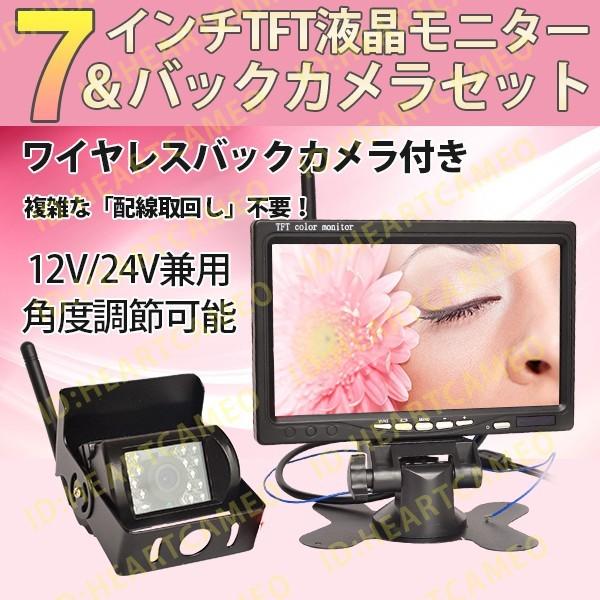 ワイヤレスバックカメラ モニターセット ワイヤレス バックカメラモニター セット 2.4GHz 赤外線暗視機能付