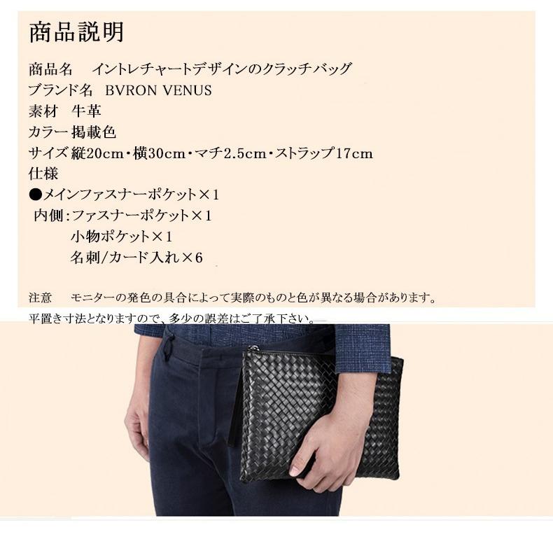 本革 牛革 イントレチャート メンズ クラッチバッグ セカンドバッグ