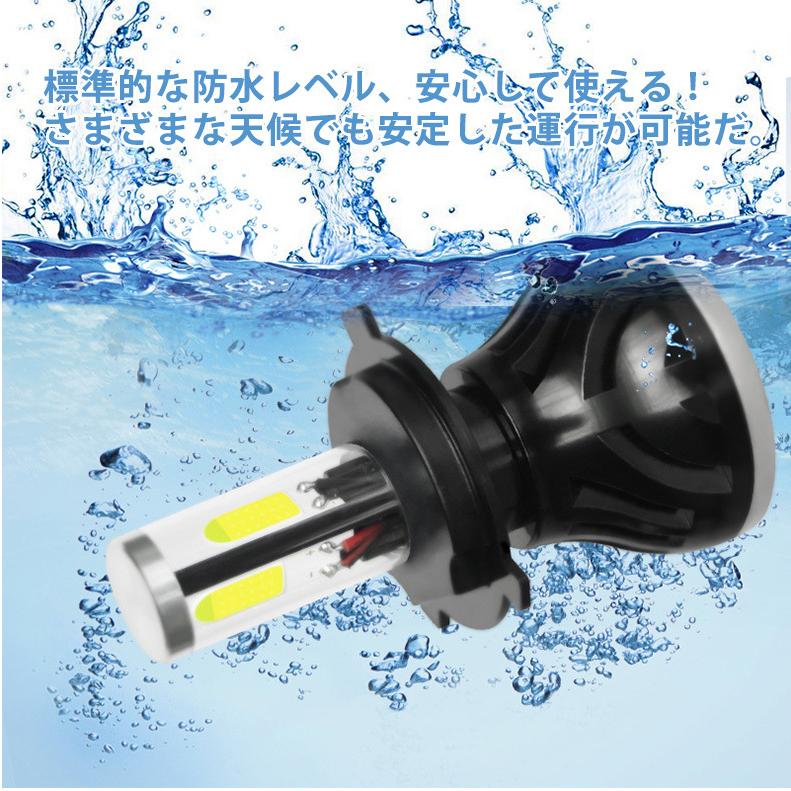 高輝度 DC 直流 バイク用LEDヘッドライトCOBチップ4面発光 24W/2400LM/DC9V〜36Ｖ PH7/PH8/H4/H4R1対応HI/LOW 6000K/3000K WR250X ZZR250｜heartsystem｜05