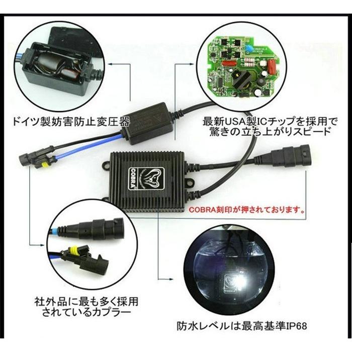 コブラ HIDキット ヘッドライト COBRA制 新型耐震金具付き HID D2S D2C 