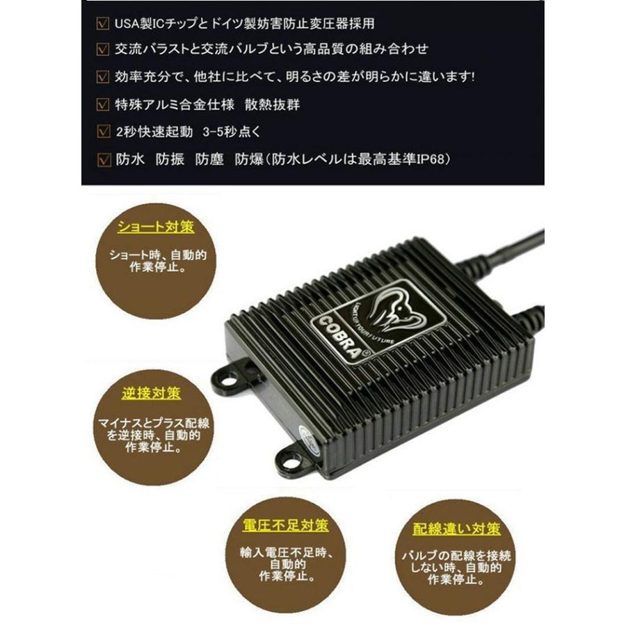コブラ HIDキット ヘッドライト COBRA制 新型耐震金具付き HID D2S D2C 