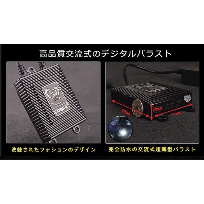 コブラ HIDキット ヘッドライト COBRA製 極薄型 HIDキットH4 Hi/Lo