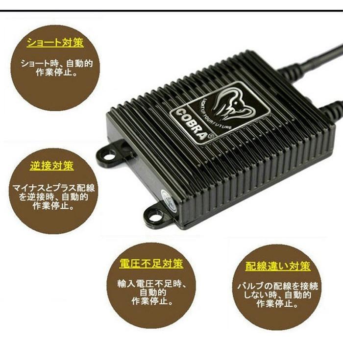 COBRA HIDキット ヘッドライト 35W コブラ HIDキット ヘッドライト COBRA製 極薄型 HIDキットH4 Hi/Lo