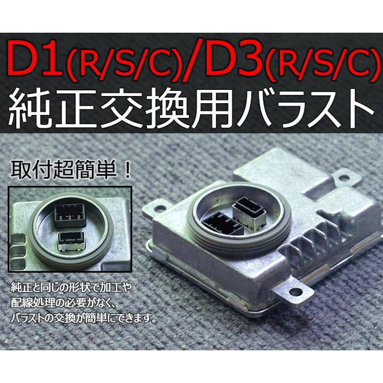 純正交換用 HIDバラストD1S D3S 補修 予備 輸入車 単品 故障用 楽天市場】【純正同形状】 OEM製 HID バラスト D1S D3S 汎用