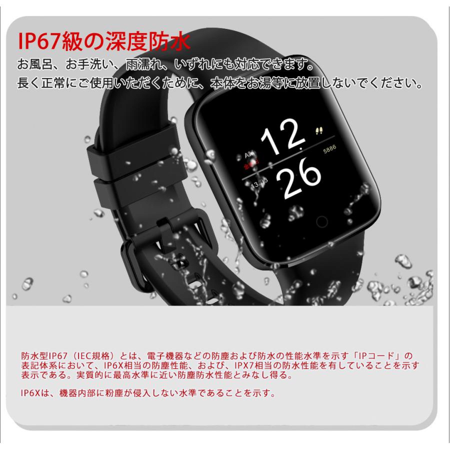 スマートウォッチ 体温測定 血圧計 血中酸素濃度計 活動量計 心拍計 歩数計 IP67防水 IOS Android メール line 着信通知 睡眠検測  腕時計 |  | 13
