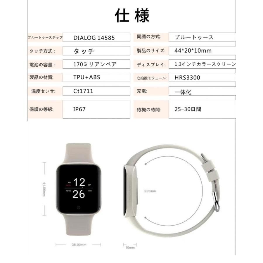 スマートウォッチ 体温測定 血圧計 血中酸素濃度計 活動量計 心拍計 歩数計 IP67防水 IOS Android メール line 着信通知 睡眠検測  腕時計 |  | 18