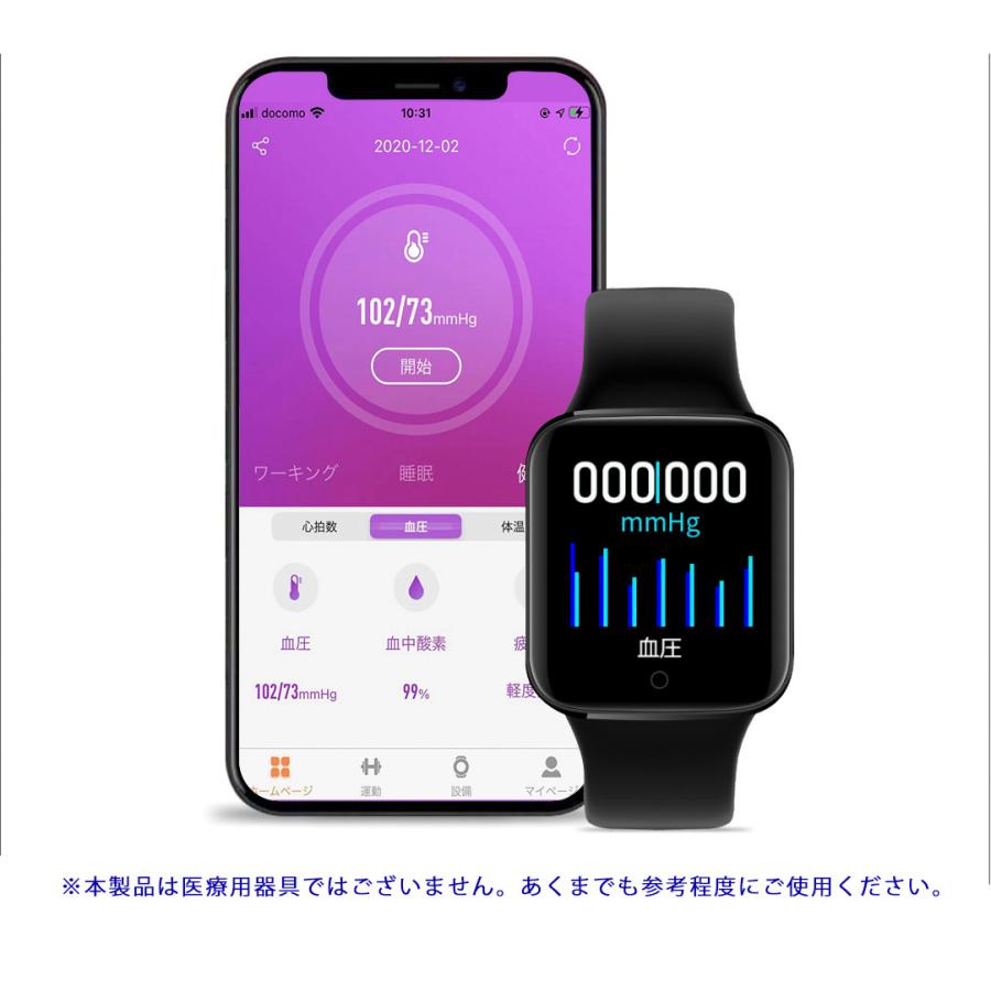 スマートウォッチ 体温測定 血圧計 血中酸素濃度計 活動量計 心拍計 歩数計 IP67防水 IOS Android メール line 着信通知 睡眠検測  腕時計 |  | 08